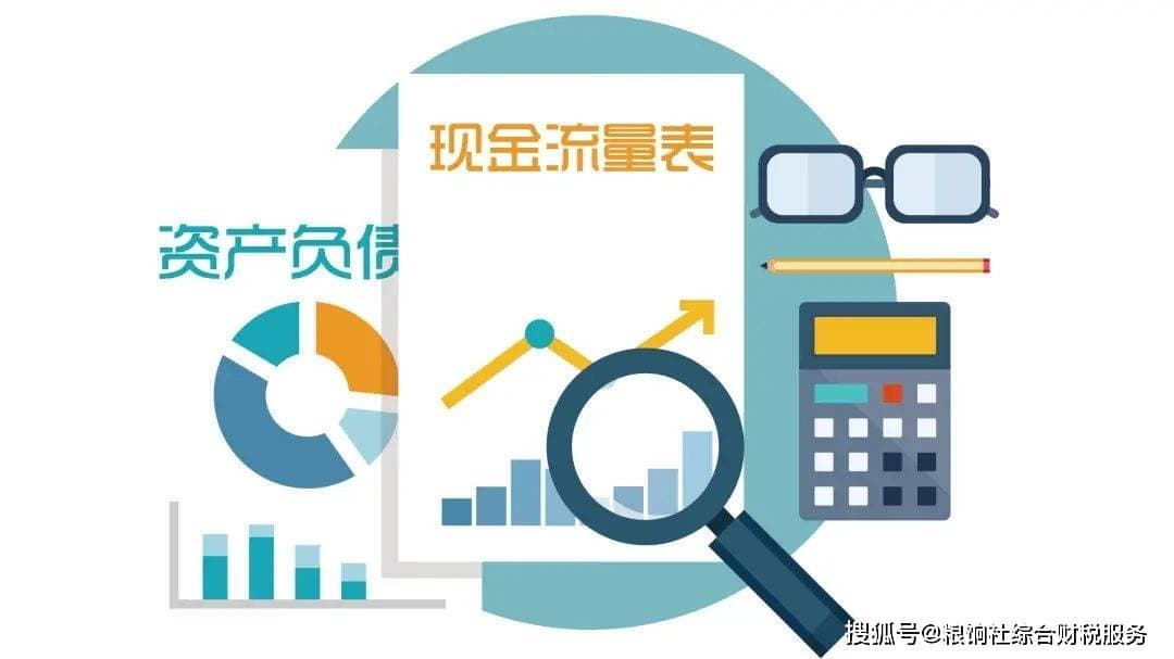 如何透过财务报表看出税务风险？附10大风险预警指标