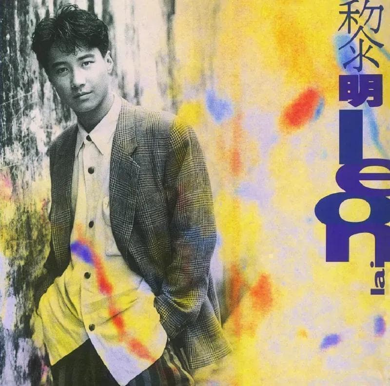 《忘情冷雨夜》：张学友原唱vs成奎安黎明翻唱