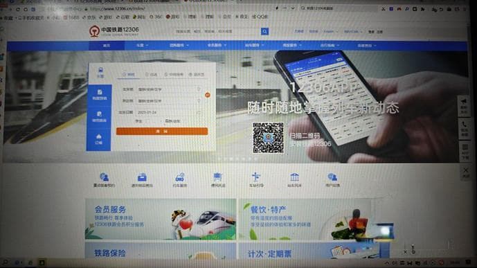 遏制“抢票神器”乱象 根在铲除生存土壤