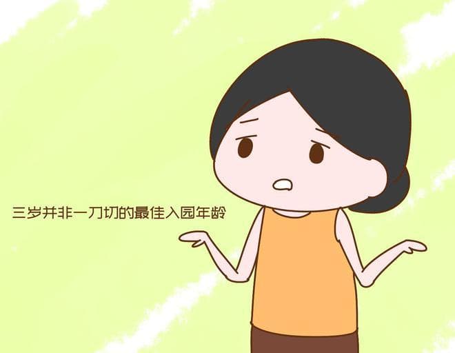 孩子3岁是去幼儿园的最佳年龄？资深幼师表示，很多家长送早了