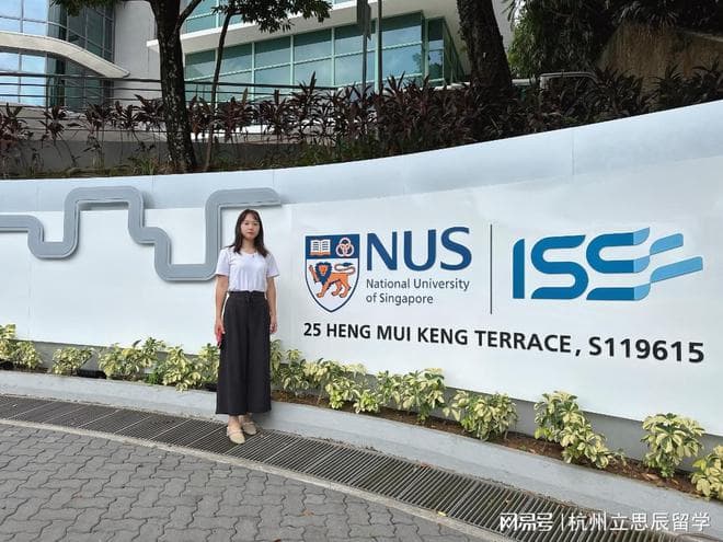 新加坡国立大学奖学金宝藏地图：教你精准斩获丰厚资助