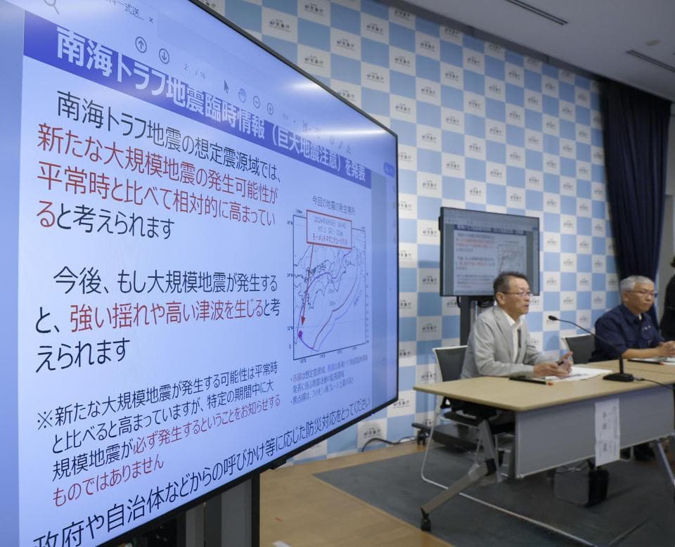 透视东瀛|日本接近“特大地震”周期点，为何“预警期”只有一周