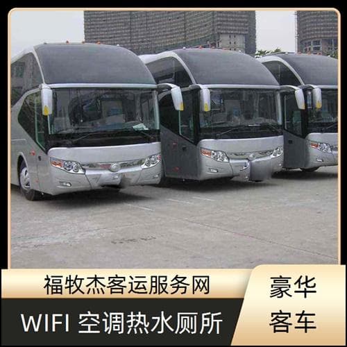 苏州到北京大巴车班次查询：路线、票价及注意事项