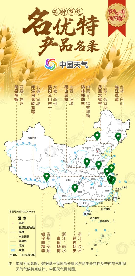时令好物！全国芒种节气名优特产品名录发布 十大美味让你爽快一夏