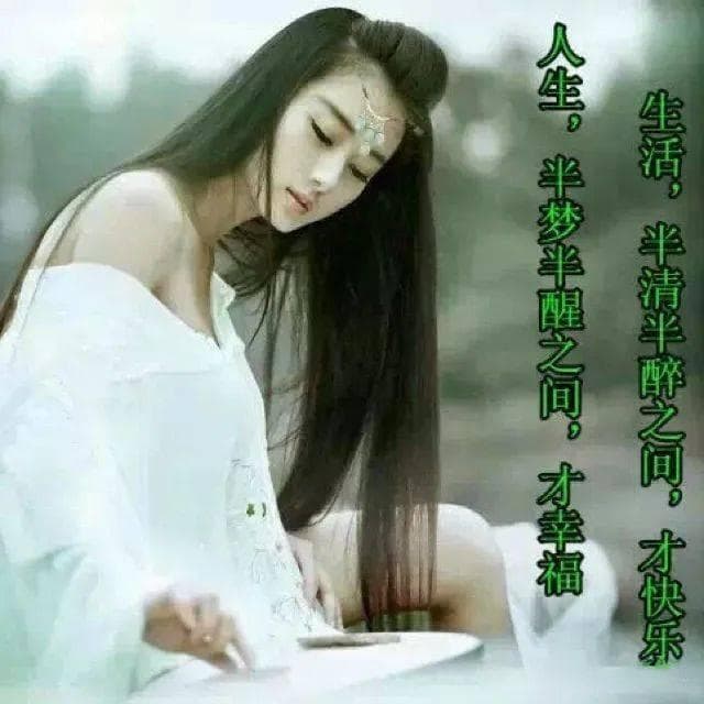 论"半隐半藏，半真半假，半醒半醉"的处世哲学