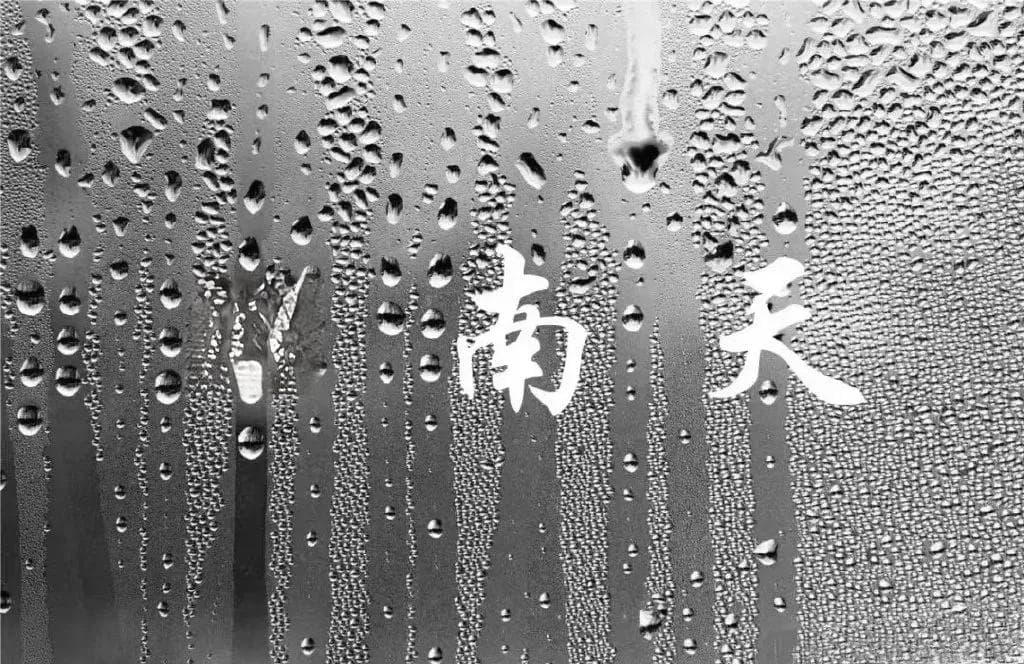 探秘"回南天"之谜，轻松驾驭防潮攻略！