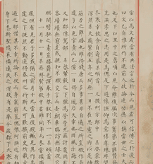 《永乐大典》：蕴含着中医超前的文化理念