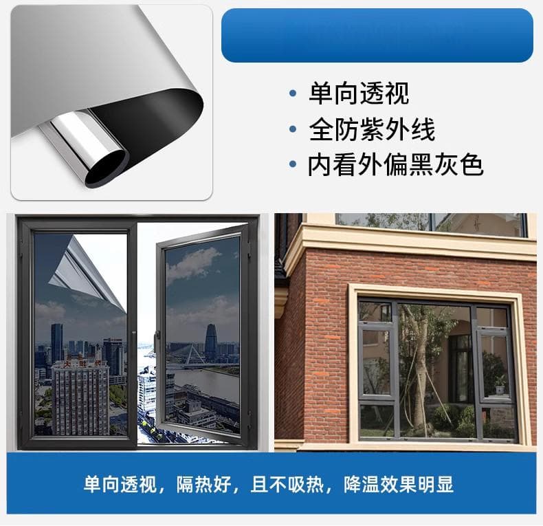 单向透视膜：让玻璃变成“单面镜”的神奇薄膜