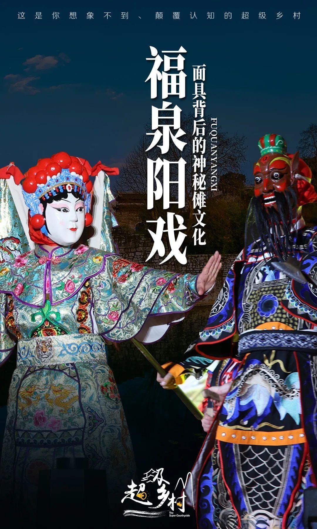 黑神话里的豪华百戏傩面，竟然600多年前就在贵州出现了