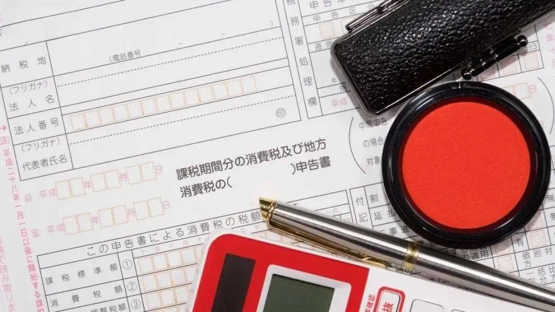 即将实施！2025年日本JCT消费税新规，会对卖家造成哪些影响？