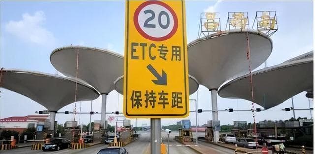 ETC“二七”政策详解：如何提升通行效率与节省出行成本