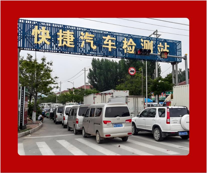 车辆年检可以异地办理吗？如何预约？