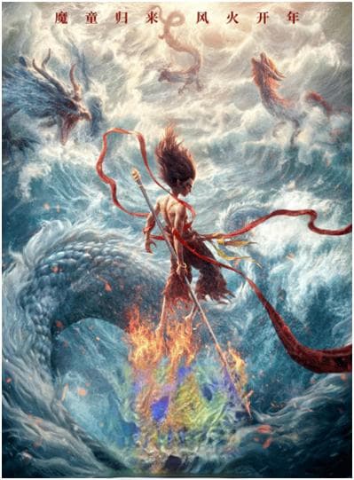 魔丸与灵珠 | 如何炼化免疫系统“混元珠”？