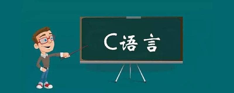 C语言自定义函数运用详解