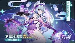 原神5.4版本角色推荐：绮良良与白术抽取指南