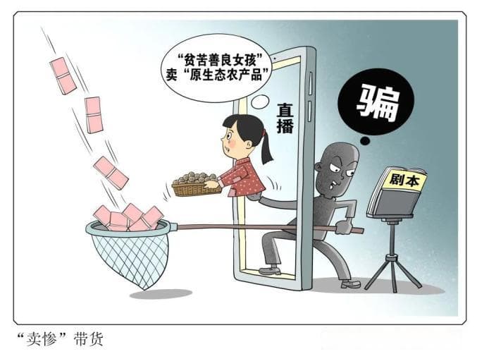虚假摆拍视频，该管管了！