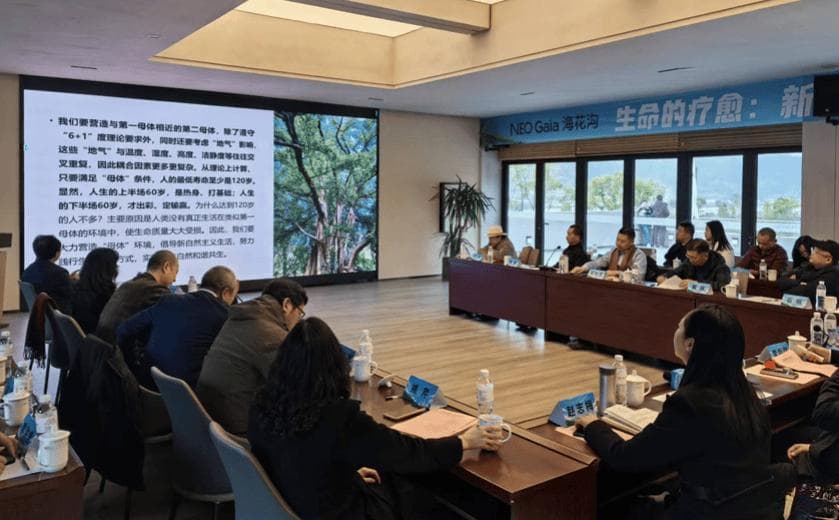 四川海花沟论坛：新自然主义引领银发夜间经济融合新路径