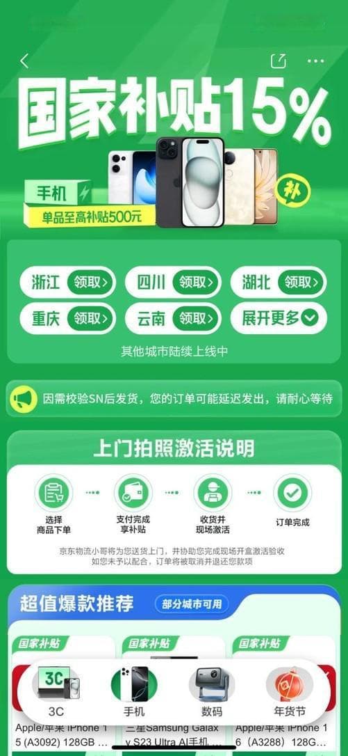 国补什么时候结束？