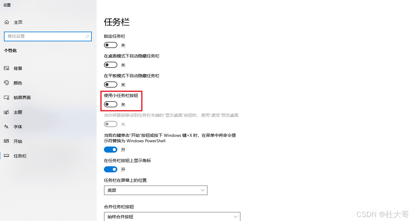 电脑桌面右下角的任务栏中，如何让时间显示为：年月日、时间、周几？