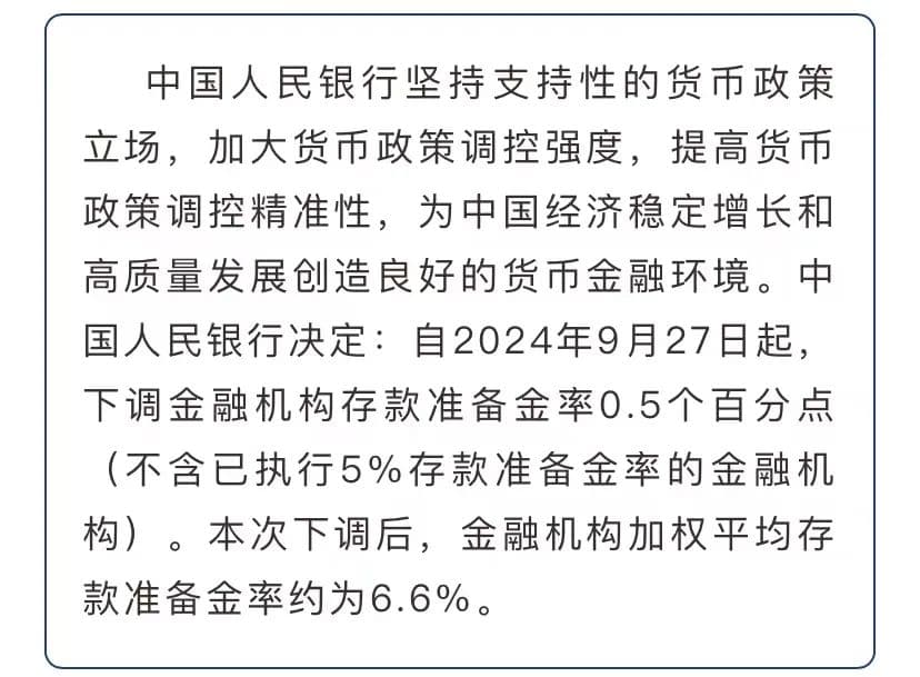 降准之后 A股历史表现如何？