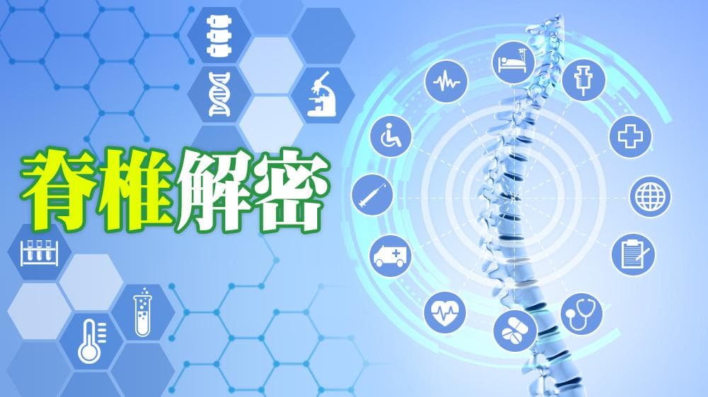 AI和3D打印：扭转脊椎侧弯治疗的未来