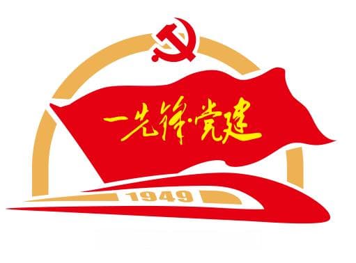 “一先锋·党建”品牌的探索与实践