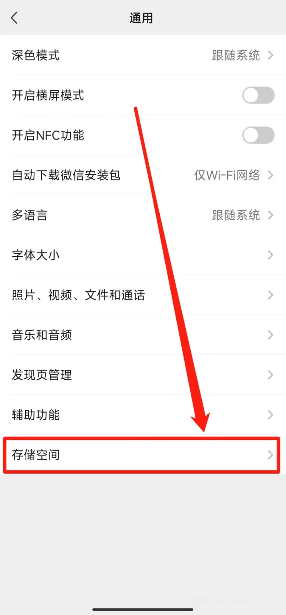 轻松搞定 Android 微信垃圾清理，让你的手机瞬间变快！