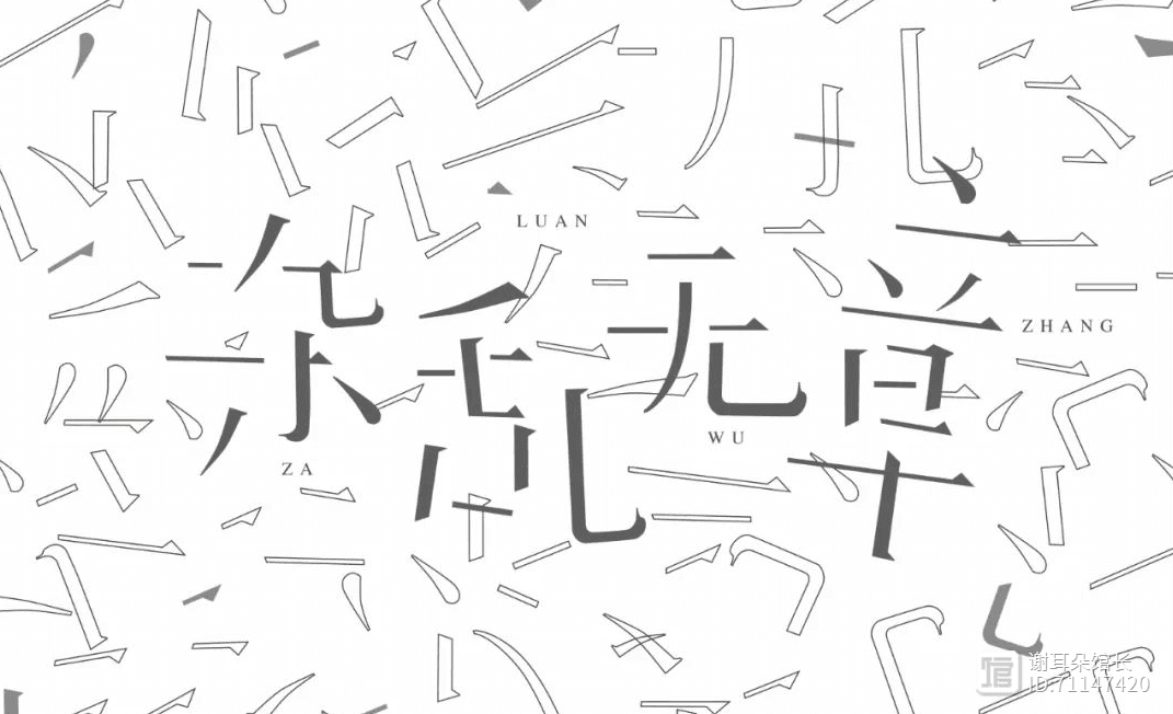 为什么盯着一个字看久了，会突然不认识了？| 心理学解析：语义饱和