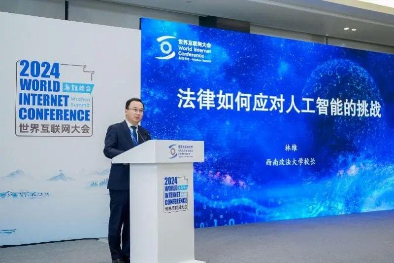 世界互联网大会热议：人工智能发展亟需统一立法
