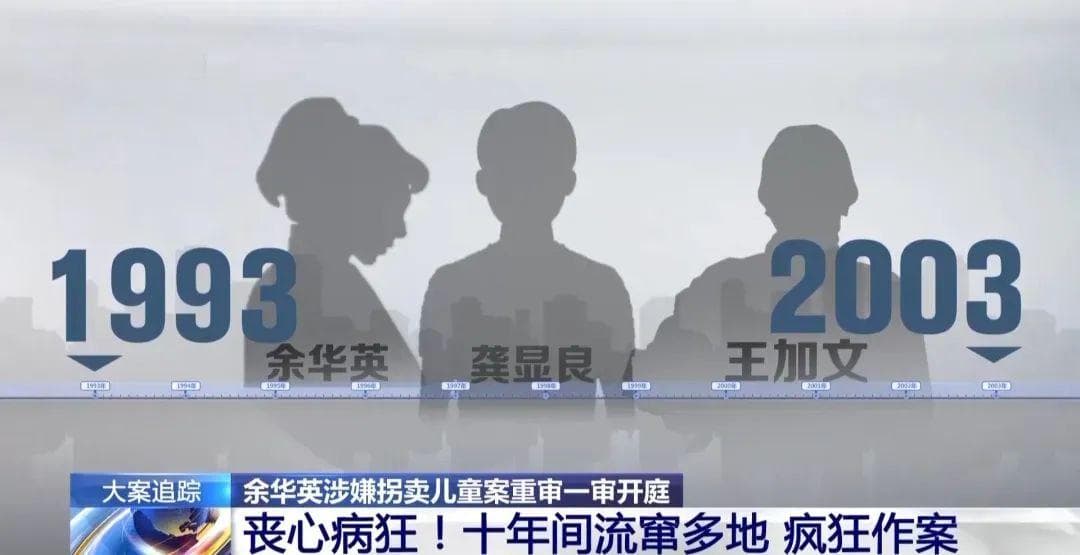 世上有种罪不容赦，就叫“余华英”