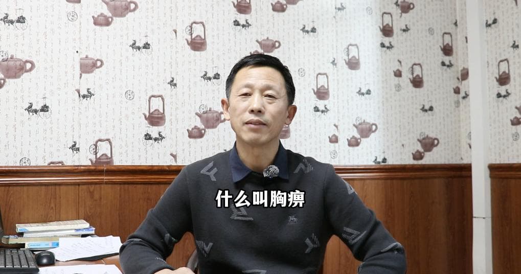 胸痹与生活习惯有关 不容忽视！中医讲四大原因