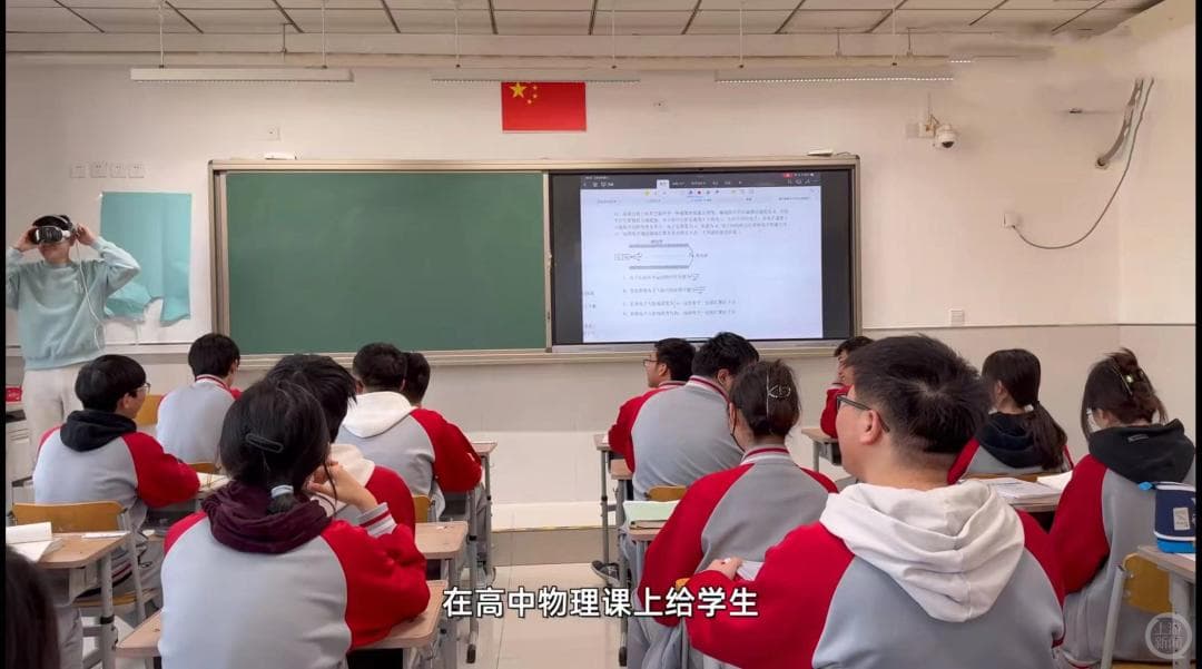 多色立体运动轨迹图肉眼可见，北京一高三老师用头显打造“沉浸式”物理课