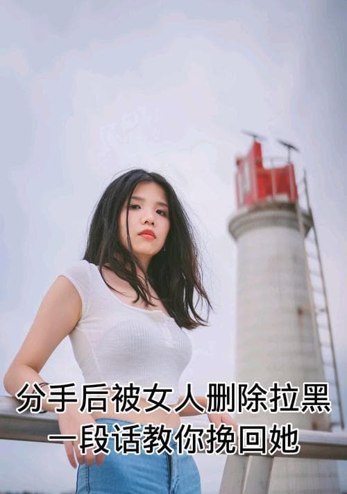 如何挽回失去的友谊（15个实用技巧助你重建友情）