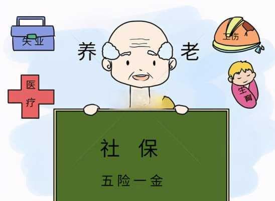 社保五险要交多少年（社保五险交多少年就不用交了）