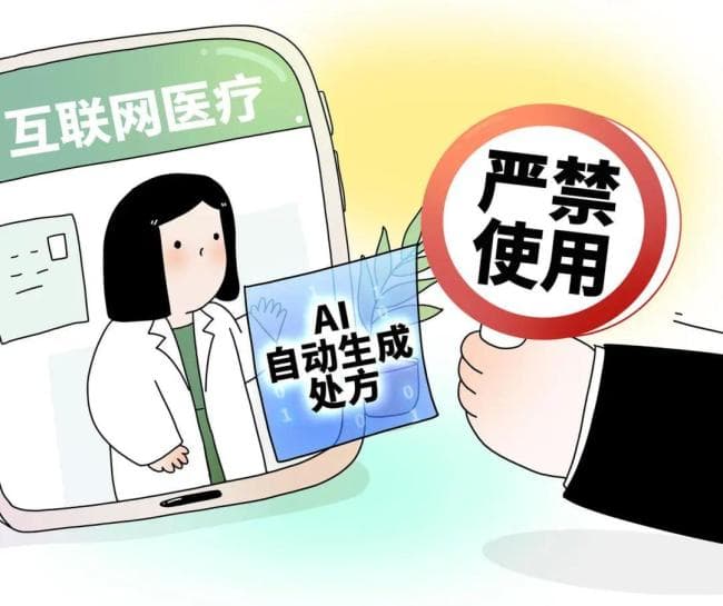 医生被质疑后发现DeepSeek才是对的 AI辅助诊断引发热议