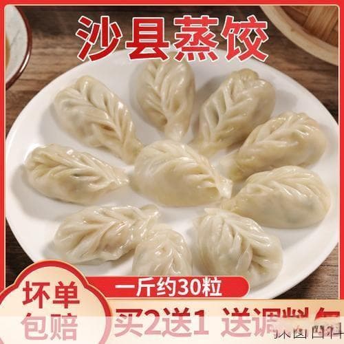 冻饺子蒸多久、冻饺子蒸多久合适