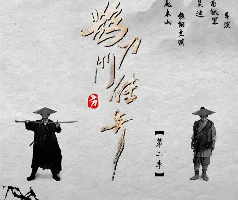 赵本山新剧《鹊刀门传奇Ⅱ》首波口碑出炉：观众打分评价一针见血