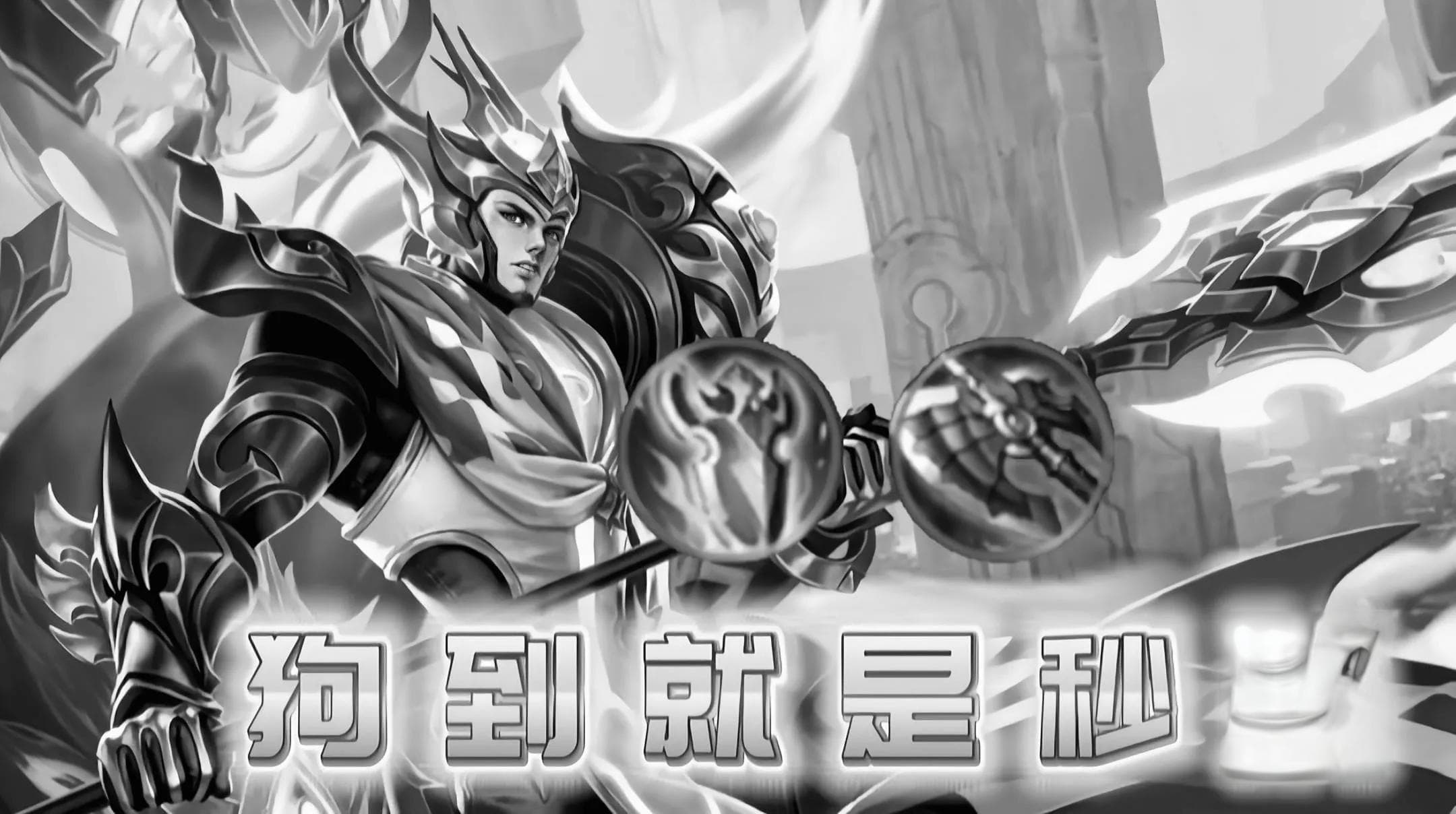 王者荣耀：杨戬单带技巧全攻略