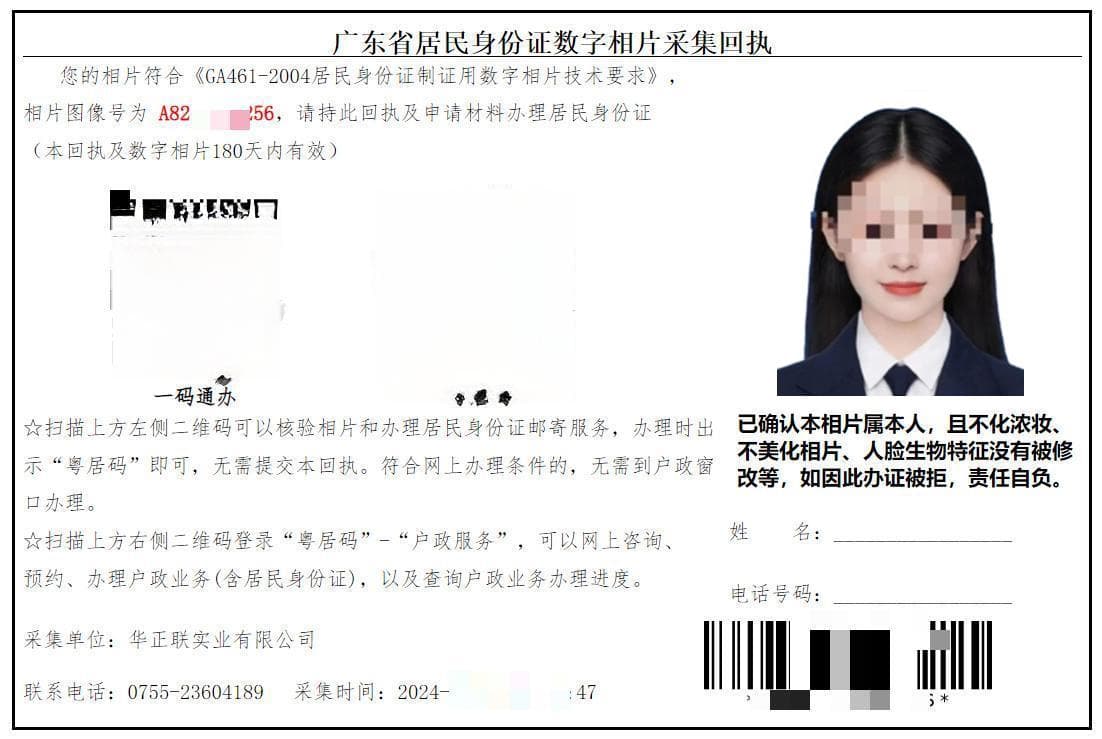办身份证可以提前一个星期拍好数码回执吗?