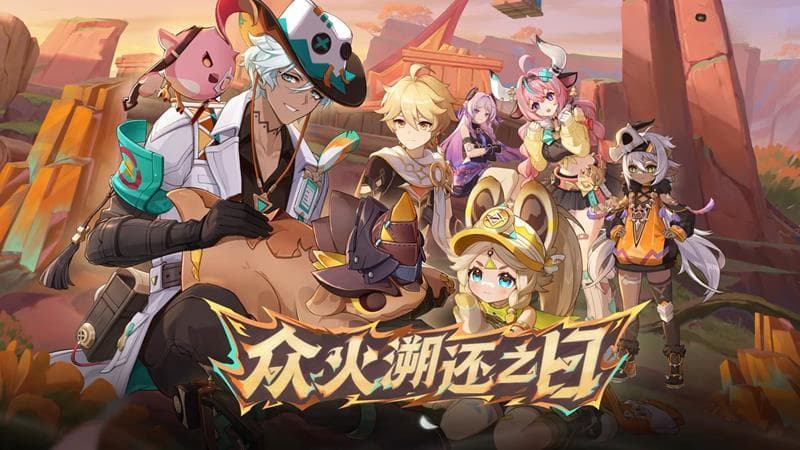 原神5.5版本祈愿卡池安排公布！限定五星角色即将登场
