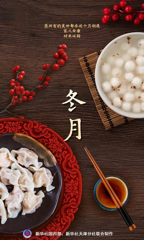 农历十一月将至，为何又叫“冬月”？民俗专家解读