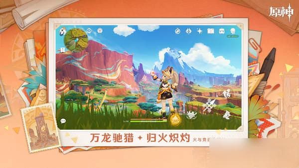 原神手游胡桃配对攻略-胡桃配对攻略解析