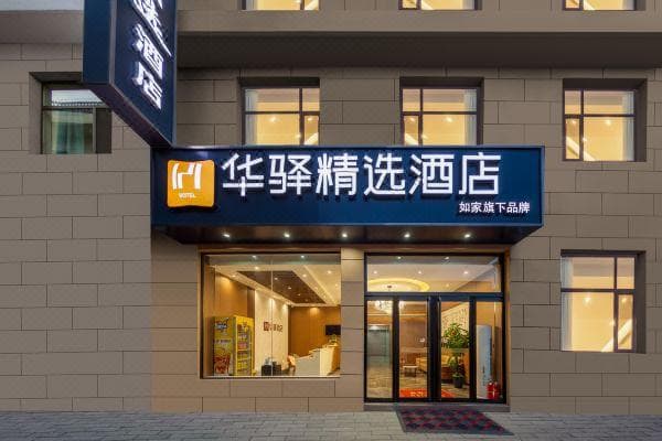南宁到太原旅游必住：如家快捷酒店性价比之选