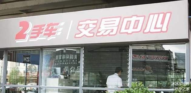 二手车过户全攻略：简单几步，轻松搞定！