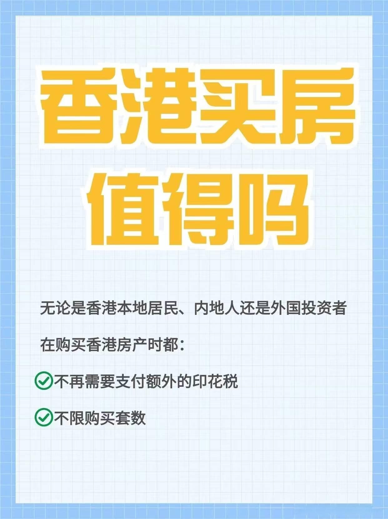 香港房产租金回报率：中环5%，新界3.5%