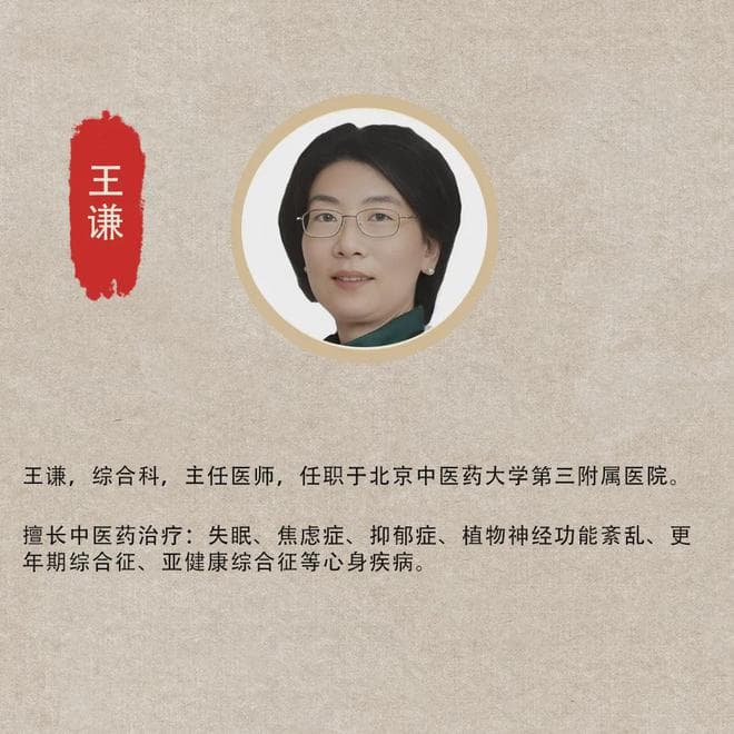 告别安眠药，科学改善失眠