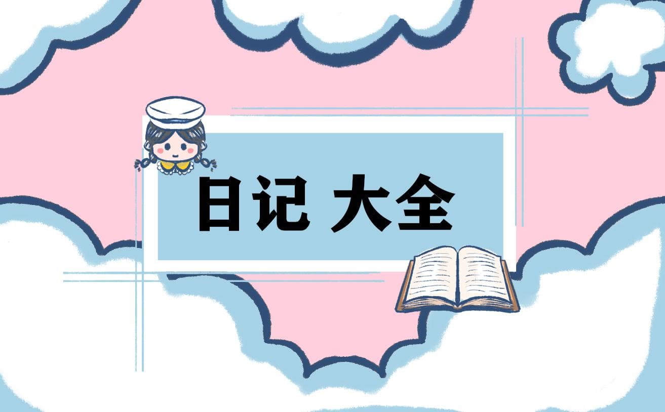 高考作文素材：关于"选择"主题的7篇优秀范文
