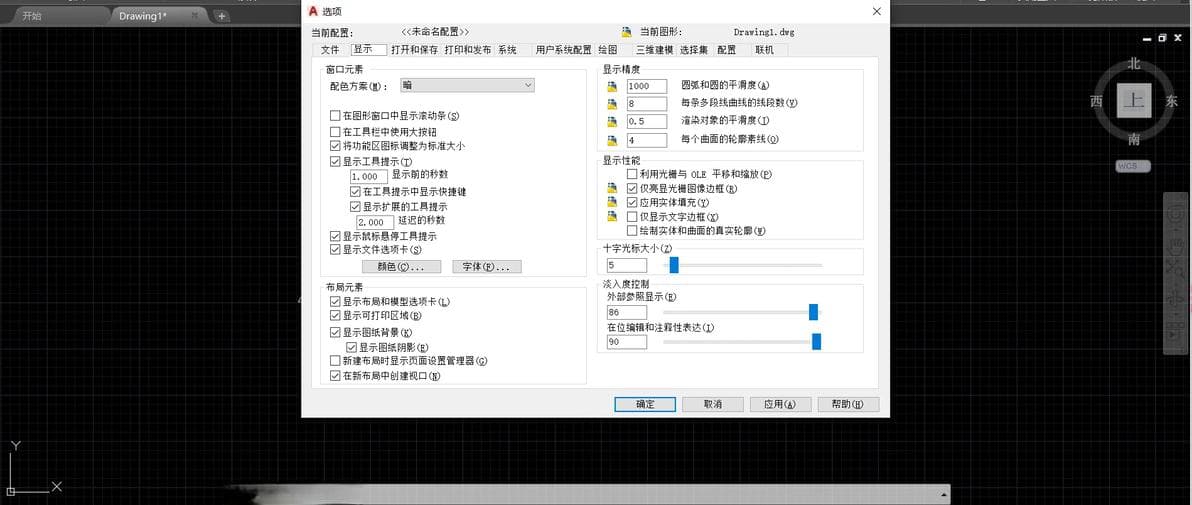 CAD小白常用设置指南