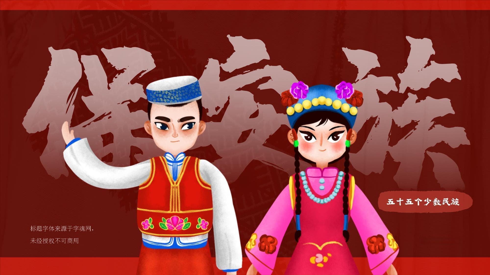 保安族：一个融合多元文化的独特民族