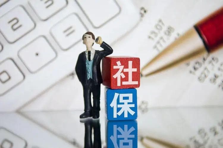 社保迎五大调整：医疗救助范围扩大，多地调高缴费基数